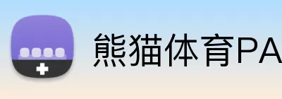 熊猫体育PANDA Logo